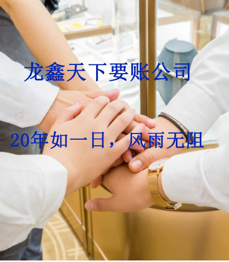 合山要账公司
