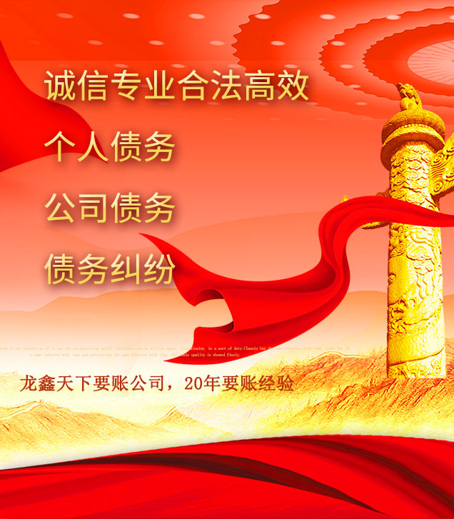 合山讨债公司